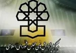 رئیس جمهور: شورای عالی انقلاب فرهنگی باید برای مشکلات کلان فرهنگی راه‌حل ارائه دهد