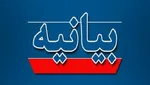 مجمع روحانیون چه چیزی را تکذیب می‌کند
