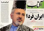 مرور یک‌خطی اخبار و شایعات مذاکرات در بامداد سه‌شنبه