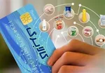 واریز اعتبار کالابرگ برای دهک‌های ۱ تا ۳