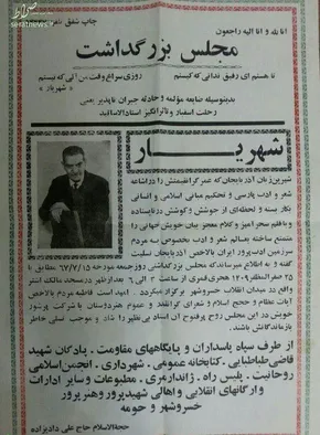 فیلم/ پخش خاکسپاری استاد شهریار از تلویزیون ترکیه