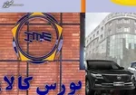 اختلاف ۲۰۰ تا ۳۴۰ میلیونی با بازار/ تارا و فیدلیتی در بورس چند قیمت خورد؟
