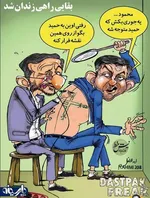 واكنش احمدي نژاد به بازداشت فردي كه حكم قضايي را آتش زد