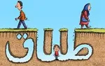 دختران بیشتر از ازدواج می‌ترسند یا پسران؟
