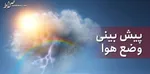 هواشناسی ایران ۱۴۰۱/۱۲/۲۱؛ ۲ سامانه بارشی در راه ایران/ هشدار هواشناسی برای ۱۹ استان
