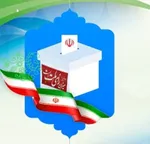 باطله سفید: ۲۰۴ هزار، اسامی غیر از کاندیدها: ۵۷ هزار رای