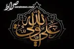 وصایای امام‌حسن عسکری(ع)به شیعیان