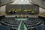 بررسی بودجه۱۴۰۱ در مجلس ادامه دارد