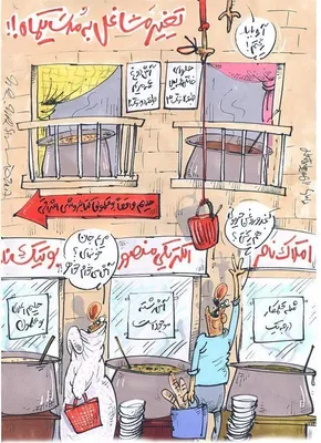 تصاویر/ اولین افطار رمضان ۹۹