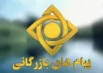 ۵ بازیگری که نقش سلمان فارسی را بازی کرده‌اند + عکس