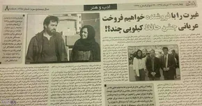 عکس/ گریم هادی ساعی در فیلم جدیدش