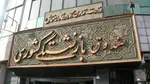 خبر خوش برای بازنشستگان | طرح مجلس برای بکارگیری بازنشستگان کلید خورد