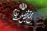 ابلاغ بخش دوم قانون بودجه سال ۱۴۰۴ کل کشور