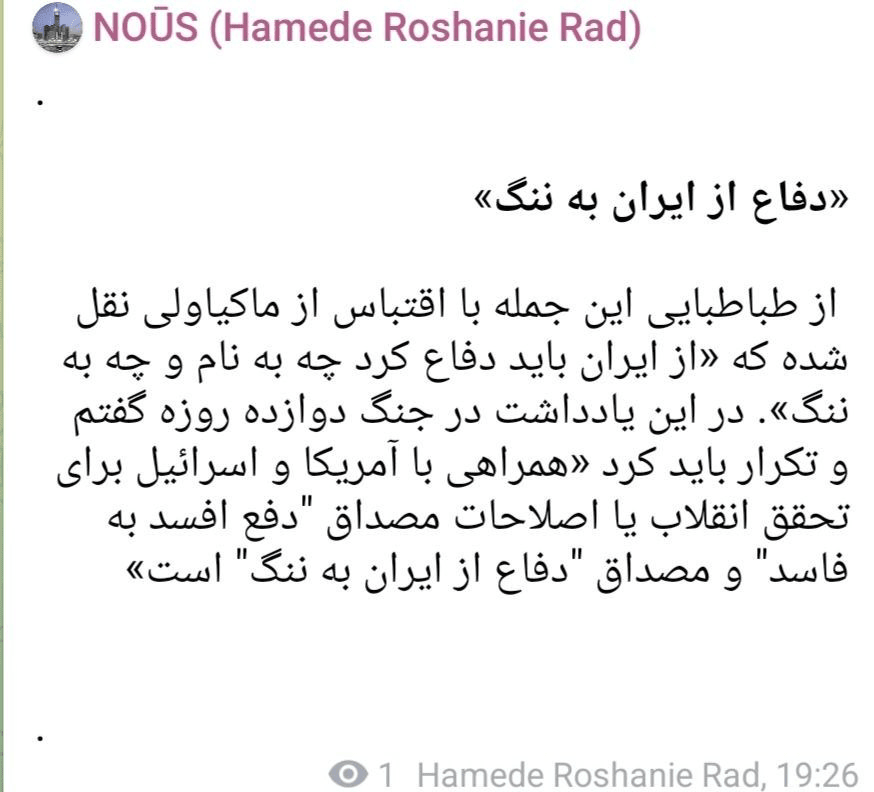 اشغال کرسی‌های استادی آموزش عالی توسط عناصر ضدانقلاب!
