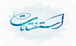 امامی‌کاشانی: انتخاب آیت‌الله خامنه‌ای لطف خدا بود