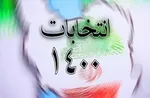 تكليف نامعلوم جبهه اصلاحات با انتخابات سيزدهم