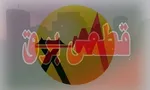 برنامه قطعی احتمالی برق امروز ۹ مردادماه تهران +جدول