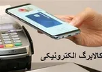 تداوم کالابرگ با اعتبار یک‌میلیونی