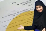 دستیار ویژه محترم فرزانه صادق کیست؟! | چرا مکاتبات دفتر وزیر مبهم است؟ | 