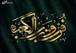 ۴ نکته‌ای که دربارۀ شب قدر باید بدانیم