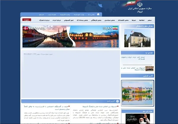 سایت سفارت ایران در دانمارک نیز ترجیح داده خروجی

خود را به طور کامل از هر نوع خبری پاکسازی کند
