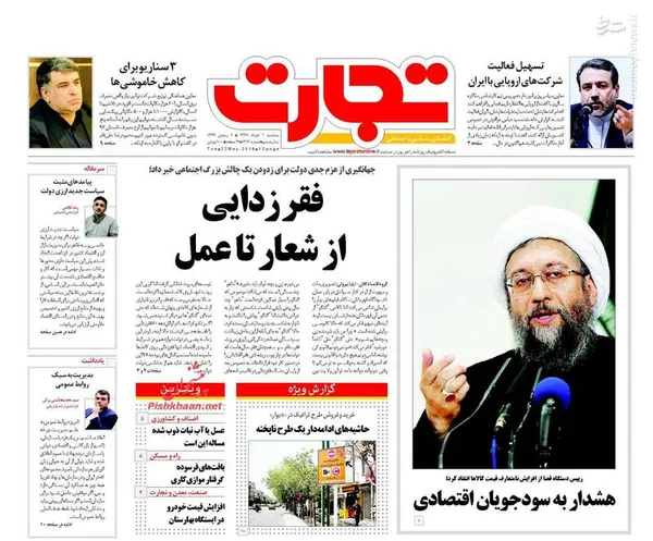 تجارت: فقر زدایی از شعار تا عمل