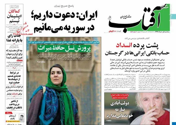 آفتاب: ایران: دعوت داریم؛ در سوریه می‌مانیم