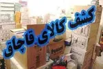قیمت شیشه هرکیلو ۱۰۰ هزار تومان!