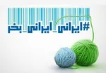 جاده صاف کنی شهرداری برای فروش کالا‌های خارجی دارای مشابه ایرانی