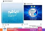بازگشت آبی ها به لیگ در شهر باران بدون سرمربی +عکس