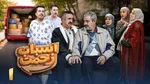 نکته ‌قرآنی دیشب 