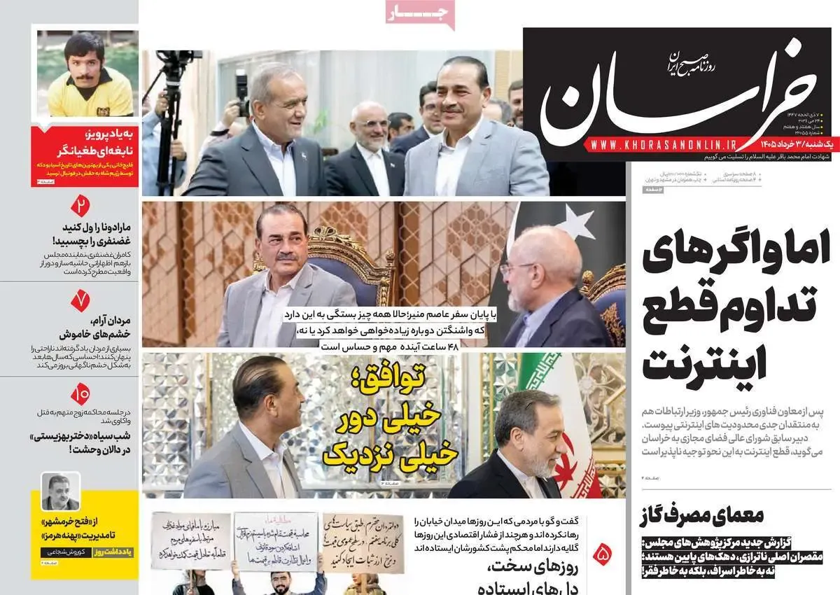 روزنامه ها