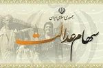 سهام عدالت جدید در طرح پیشنهادی مجلس به چه کسانی می‌رسد؟