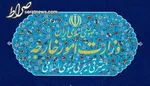 افغانستان اخطار رئیس‌جمهور درباره حقابه ایران را دریافت کرده است
