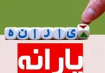 تکلیف کالابرگ زائران عراق مشخص شد