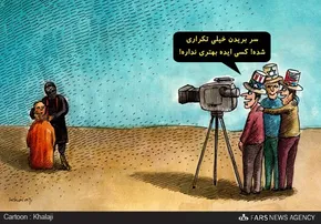 کاریکاتور/ سوژه کاریکاتوریست‌ها