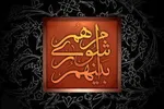پرونده مرگ انصاریان تازه باز شد! / شکایت هاشمیان از داماد انصاریان و میثاقی