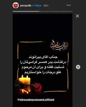 عکس/تیپ بیرانوند در اولین تمرین با لباس آنتورپ بلژیک