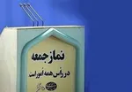 لغو مراسم گرامیداشت ۱۳ آبان در سراسر استان تهران