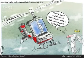 کاریکاتور/پیشنهادسخاوتمندانه آمریکایی‌ها!