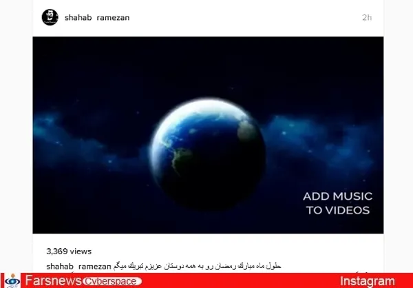  شهاب رمضان، خواننده