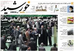 عکس/تیترعجیب روزنامه دولت