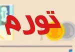 جزئیات آزادسازی قیمت خودرو‌های کم‌تیراژ