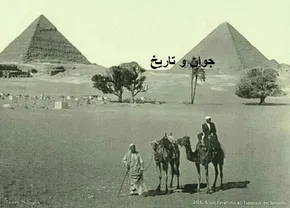 عکس/ رمی جمرات، سال ۱۹۵۰