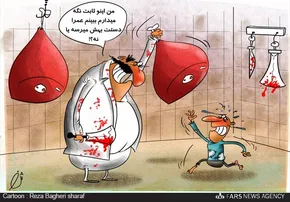 کاریکاتور/ دسته‌گل جدید شهرداری!