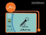 جزئیات طرح ترافیک؛ معافیت این خودرو‌ها از پرداخت عوارض