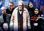 همزمان با پخش در نوروز ۱۴۰۲: «جشن سربرون» برگرفته از یک جشن دیرینه ایرانیان