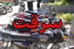 دستگیری باجناق‌های زورگیر