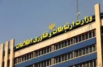 اولین واکنش معاون رئیس‌جمهور به آتش بس میان ایران و اسرائیل