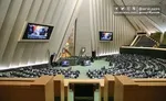 آغاز جلسه علنی مجلس